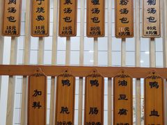 -法华汤包馆(法华镇路店)
