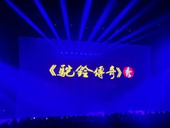-华夏文旅西安度假区