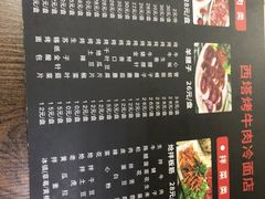 -韩风烤牛肉冷面店