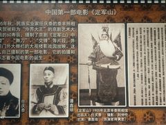 -大戚收音机电影机博物馆