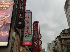 -亨得利钟表商店