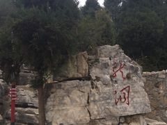 -重庆云阳龙缸景区