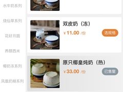 -民信老铺(双皮奶博物馆店)