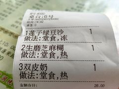 -阿三麻蓉汤圆(顺光大厦店)