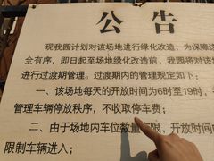 -庆丰公园-停车场