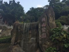 -鸿山公园