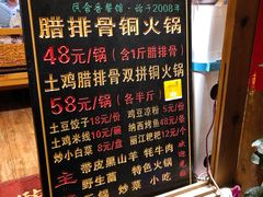 -民食香·腊排骨野生菌美食(木府店)