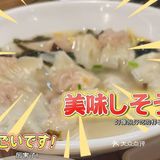 中式美食探店记