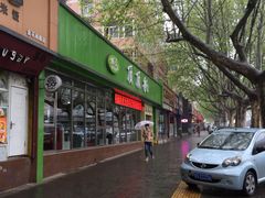 -顶顶香煎饼家常菜(金花南路店)