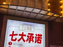 -王庄阿咪海鲜大排档(象园店)