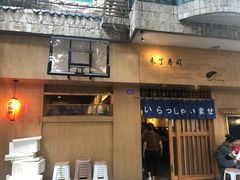 -昊·来了寿司(双楠2店)
