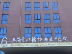 -上海嘉宁·心理咨询中心
