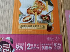 -仙踪林(江南西店)