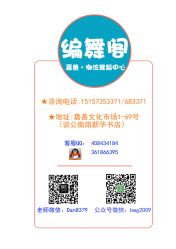 -编舞阁街舞工作室