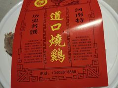 -金狮麟·新豫菜(杏石口路店)