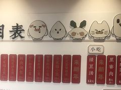 -朱新年·苏式汤团·面点(北寺塔店)