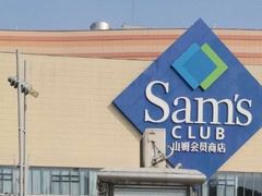 -山姆会员商店(邻瑞广场店)