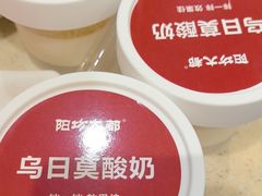 -阳坊大都涮羊肉(阳坊总店)