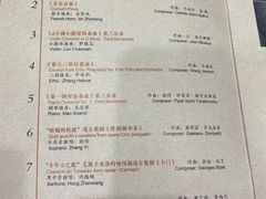 -中央音乐学院歌剧音乐厅