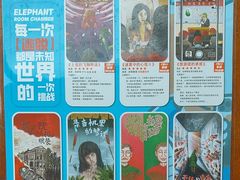 -移动谜城·大笨象密室逃脱(五棵松店)