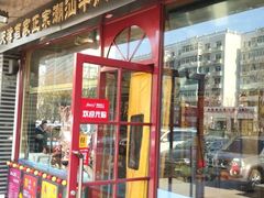 门面-大吉利·潮汕牛肉火锅(河西店)