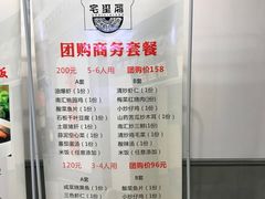 -宅里厢·上海本地菜(宝山淞南店)