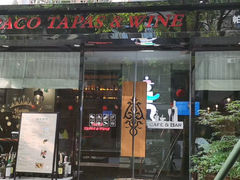 门面-帕歌西班牙餐厅paco tapas
