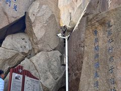 -崂山巨峰游览区