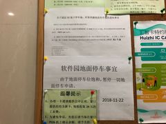 -上海浦东软件园祖冲之园-停车场