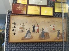 -安上粉皮.非遗手工小吃(骑龙巷店)