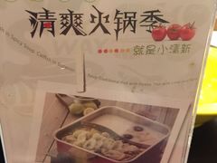 -新辣道鱼火锅(世纪金源购物中心店)