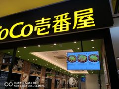 -新荟城(望京店)