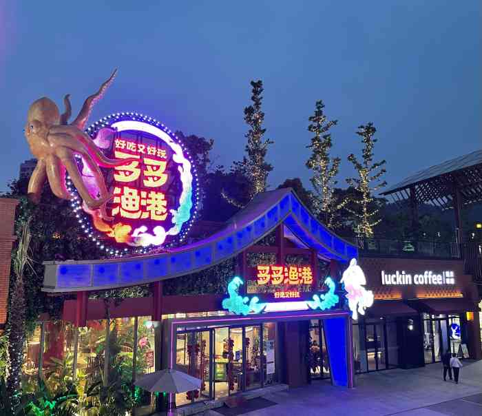 多多渔港(杨府山店)-"「啫啫蚝烙」推荐!蚵仔煎中加了煎蛋,蛋皮.