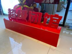 -南京医科大学友谊整形外科医院