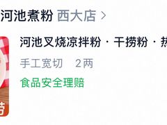 -南宁凤凰宾馆(火车站地铁站店)