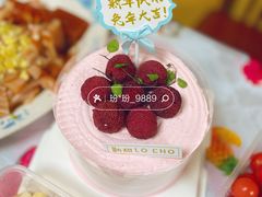 斑斓杨梅蛋糕-勒甜LO CHO·定制低糖代糖纯动物奶油生日蛋糕(新开路店)