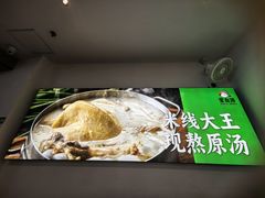 -蒙自源米线大王(东站店)
