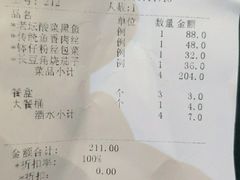 -大鸭梨烤鸭(甘家口店)