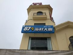 门面-87号烧烤海鲜·大排档(金沙滩店)