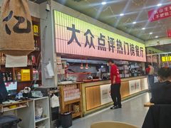 -亿牌牌东北烧烤(怀特店)