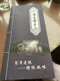 -李连贵熏肉大饼(宁山中路店)