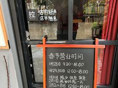 -转山咖啡(松柏社区店)