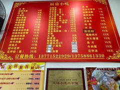 -大叔家福鼎小吃(十全街店)