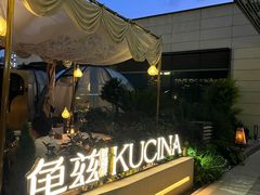 -龟兹KUCINA·新疆菜(前滩L+PLAZA店)