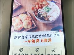 -非遗·十八曲鱼饺(西马总店)