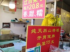 -好好栗子店(海宁总店)