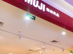 -MUJI无印良品(西湖银泰城店)