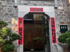 -竹里馆·淮扬菜·功夫茶(老门东店)