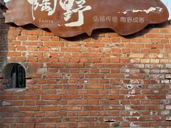 -陶野咖啡·面包披萨