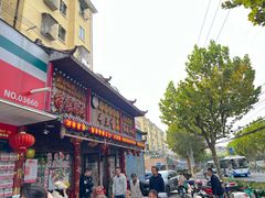 -金杨拉面王小吃面馆·牛三宝面·红烧牛肉粉